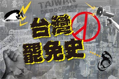 【台灣演義】「割闌尾」失敗　公民推動下修罷免門檻
