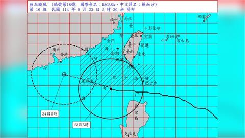 快新聞／強颱樺加沙最快上午解除陸警！　14縣市續發豪雨特報