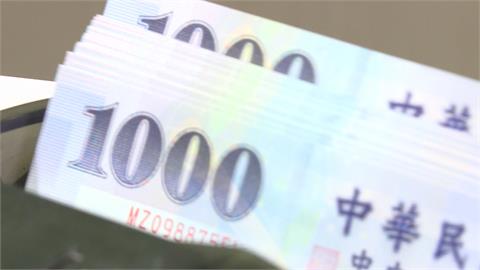 發錢了！新制勞退分紅今入帳　勞動基金1月大賺1087億
