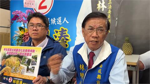 林明溱兒子林儒彬遭爆擔任豪宅起造人  民進黨副祕黃建嘉:宛如南投皇太子