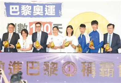 「巴奧倒數100天」9項中27選手獲門票　台灣拚超越上屆東京奧運佳績