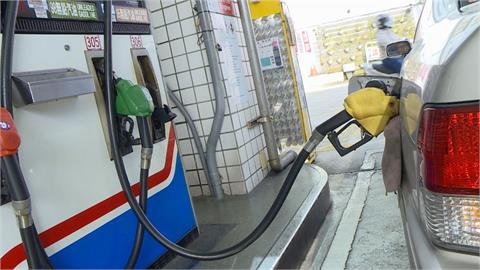 快新聞／中油：5日起國內汽油價格不調整、柴油調漲0.1元