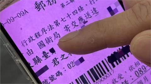 武林召集令？郵局通知有掛號　竟是「國術局」寄來的
