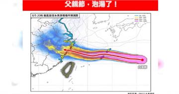 父親節泡湯了！中颱白海豚來攪局　「週末是搖滾時段」全台皆有雨