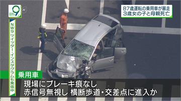 東京池袋街頭車禍 疑誤踩油門母女雙亡