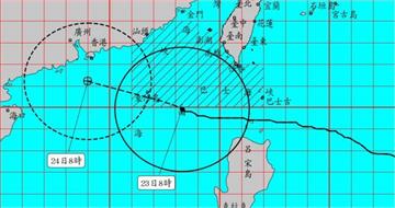 樺加沙暴風圈遠離台灣　新北等8縣市今達停班課標準