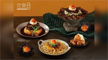 秋季就要放膽吃海陸！定食8「胡子碰碰」 聯名週邊登場