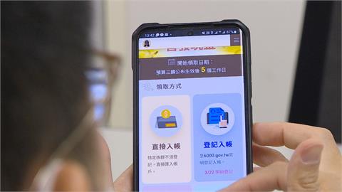 提前拿6千！　八大公股銀行4/1起開始發放