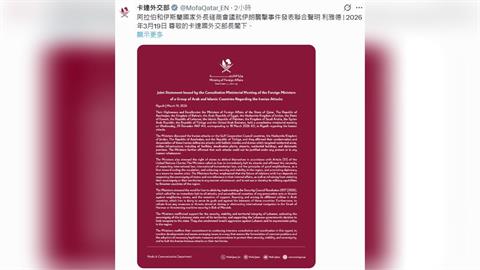 卡達出手了！強硬驅逐伊朗大使館武官　限24小時內離境