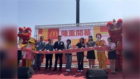 麥當勞麥寮泰順店盛大開幕　在地生菜免費送　見證麥寮產業實力