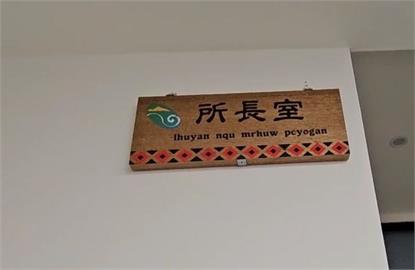 宜縣府官員性騷案一審判6個月沒拔官　縣府挨批包庇