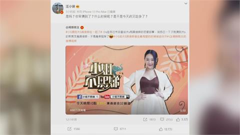 不滿提大S、具俊曄戀情　汪小菲開嗆小S！