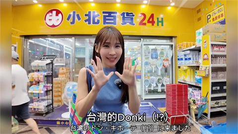 不只買垃圾袋當伴手禮！日本正妹逛「台版Donki」見1物秒嗨喊：找很久了
