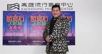澎恰恰現身回應2.4億債務 駁黑道電擊「像八點檔」