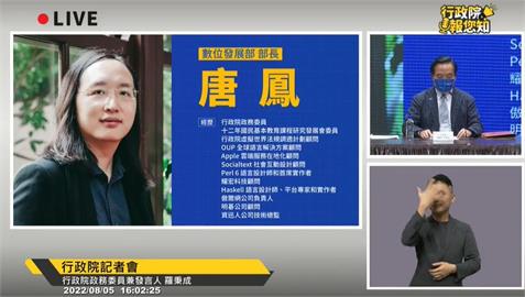快新聞／數位發展部8/27掛牌成立　首任部長唐鳳致力3大政策目標