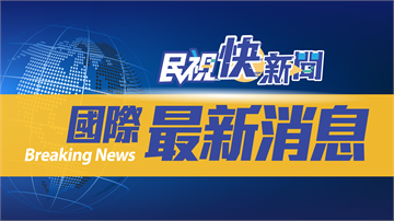 快新聞／巴西單日暴增5300多起確診  添474死創新高！