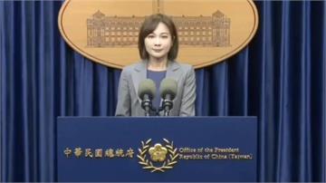 中國公布10項對台措施　總統府：兩岸交流不應成為政黨操作籌碼