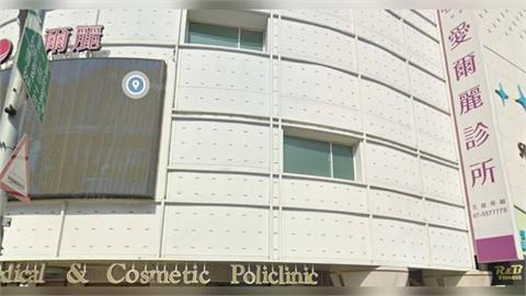 愛爾麗再爆問題　高雄2分店遭揪出藥品逾期、病歷疑造假