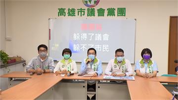 想直球對決！批藍營主導無限期延會 民進黨：想質詢韓國瑜好難