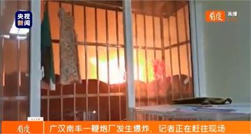 中國四川鞭炮廠驚傳爆炸 至少2次巨爆 天空現蕈狀雲 