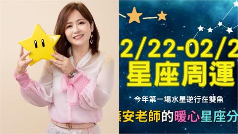 2026首波水逆將來襲「這天起」一路逆3週！命理老師示警：重要事項務必多確認