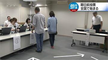 日本7/21參院選舉 安倍「執政聯盟」拚修憲門檻