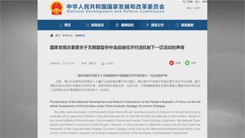 關係再交惡！ 中國「無限期暫停」中澳經濟對話