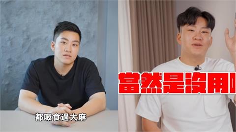 Joeman拍「反毒宣導片」談呼麻下場!緩起訴「服100小時義務勞務」成品曝