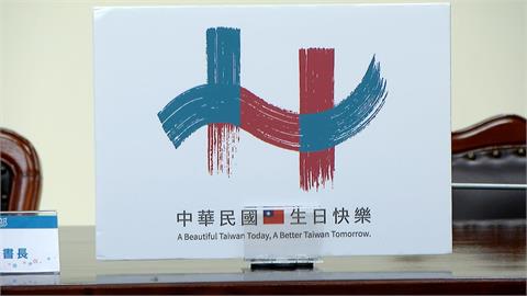 慶籌會國慶主視覺又掀熱議！　網評「灰頭土臉」：藍裡透紅