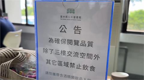 真香！雲林圖書館「集體嗑便當」太衝擊…館方急發聲「曝光真相」