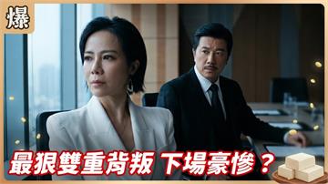 機關算盡反誤了卿卿性命！一代商業巨擘隕落？《豆腐媽媽-EP106精彩片段》