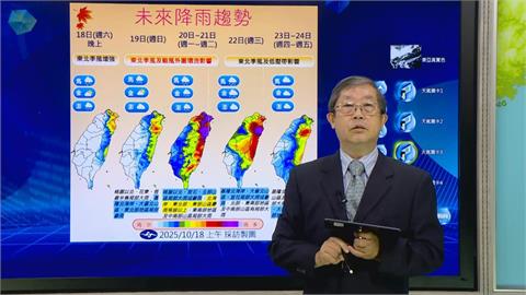 快新聞／東北季風+風神颱風共伴效應！　氣象署：桃園以北、花東慎防大雨