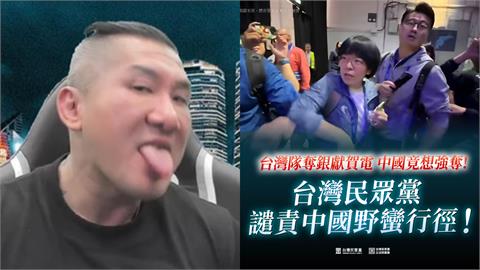 民眾黨譴責中國惡霸搶賀電「臉書遭灌爆」！全因館長說「這句」網怒轟：包牌黨