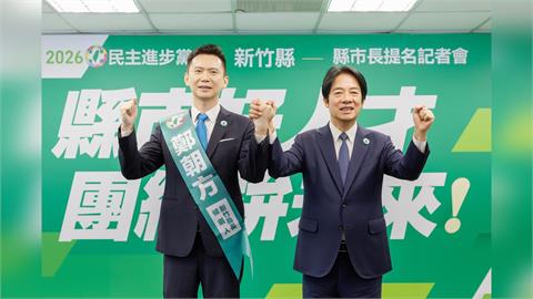 快新聞／民進黨正式提名鄭朝方！賴清德親授競選背帶　盼為新竹縣帶來改變