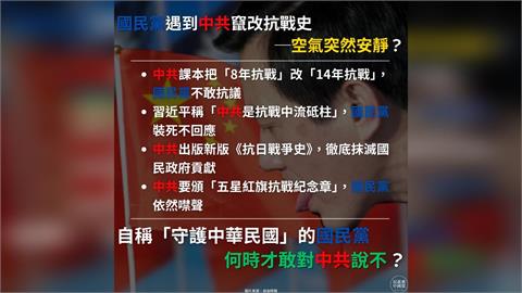 快新聞／習近平稱共產黨是「抗戰勝利關鍵」　民進黨轟藍「空氣突然安靜」
