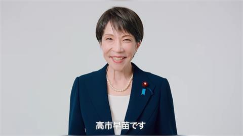 高市早苗引領日本政壇穩定  投資人怎操作看這裡！