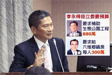 李永得遭國民黨批老鼠屎 賴力挺：真性情