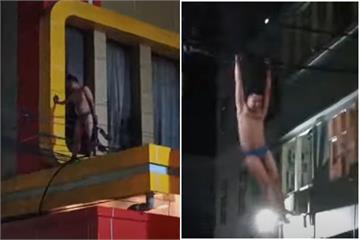被捉姦？男近全裸出逃爬電線　「泰山蜘蛛人」橫空出世全城驚呆