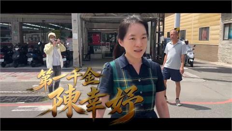 【台灣演義】強颱擾第一家庭世紀婚 陳幸妤昔豪捐嫁妝200萬為台灣沖喜