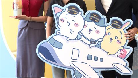 航空公司聯名IP大戰　吉伊卡哇引爆尖叫