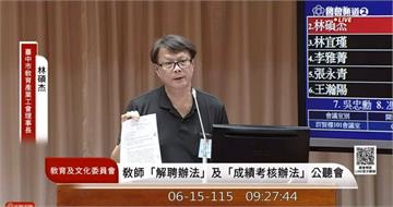 師嗆校事會議3／兩年三教師校園墜樓！ 教育部硬喊：改革但不廢