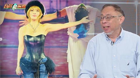 中共陰招？濱崎步演唱會前一天才取消！范世平：「請君入甕」這樣整才過癮！