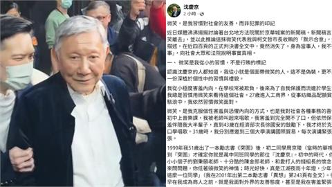 沈慶京遭判10年「不服被用微笑定罪」!怒轟北院「寫小說」千字全文曝光