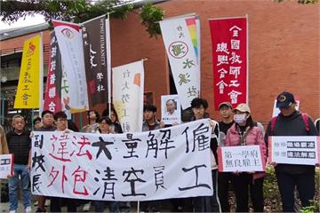 【懶人包】台大爆不當解雇＋霸凌　「新月台」勞資爭議一次看懂