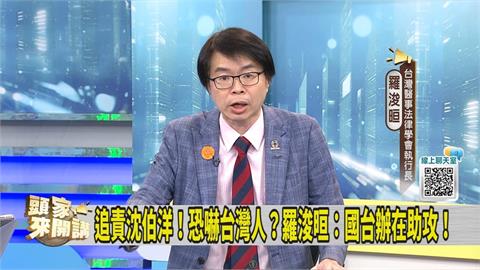 洋流恐翻轉台北！羅浚晅指「這人」有危機感