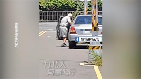 又是高齡駕駛! 老翁走路不穩還開車 嚇壞民眾