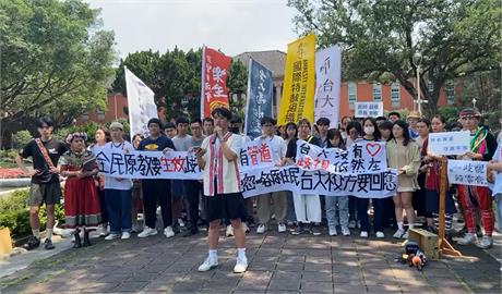 台大原民學生盼反歧視、去汙名