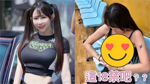 梓梓當眾脫衣不藏了！由下而上「扯出粉色CK」18禁震撼畫面全被拍
