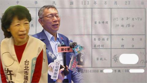 佩琪只公布下半張「搜索聲請」不整份露出？ 舒培：柯夫妻2面手法 修理檢廉！