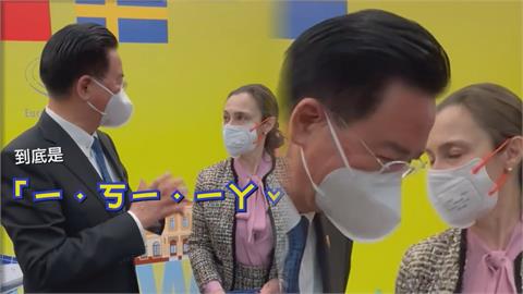 IKEA怎麼唸？吳釗燮向瑞典議員求解　連這「3大名牌」也常被唸錯